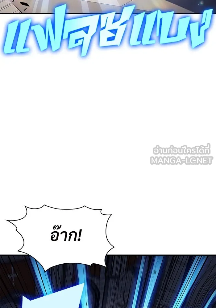 ผู้เล่นหน้าใหม่เลเวลแมกซ์ ตอนที่ 152 น้ำหนักของชื่อ 'ไรน์ฮาร์ รูปที่ 123