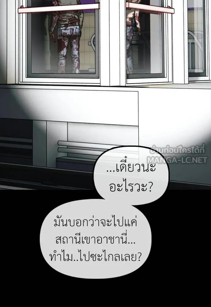 ผู้กล้าฝ่า ตอนที่ 50 รูปที่ 36