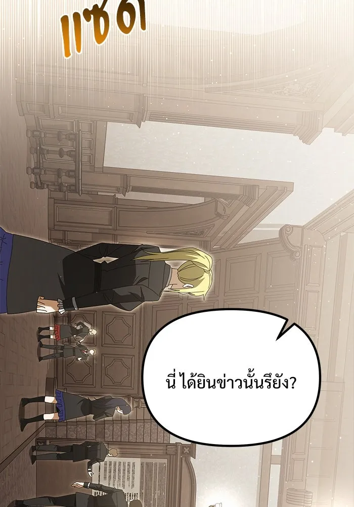 อัศวินดำล่าท้าเวลา ตอนที่ 76 รูปที่ 8