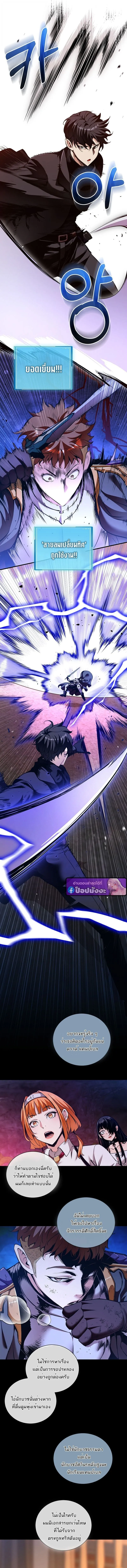 Fated to Be Loved by Villains โชคชะตากำหนดให_สาวๆต_วร_ายมาร_กฉ_น ตอนที่ ตอนที่ 42 รูปที่ 7