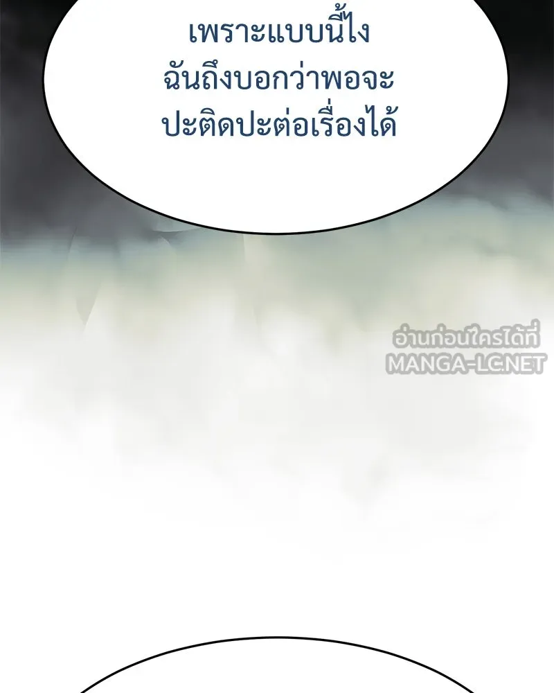 แบคXX ตอนที่ 174 รูปที่ 60