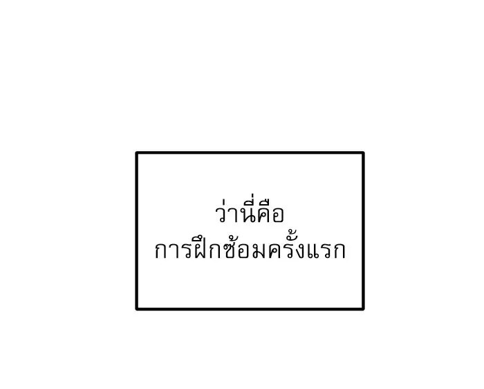 Double Click ตอนที่ 29 รูปที่ 101