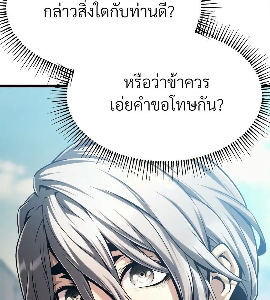 จอมเวทคนเลี้ยงแกะ ตอนที่ 5 รูปที่ 11