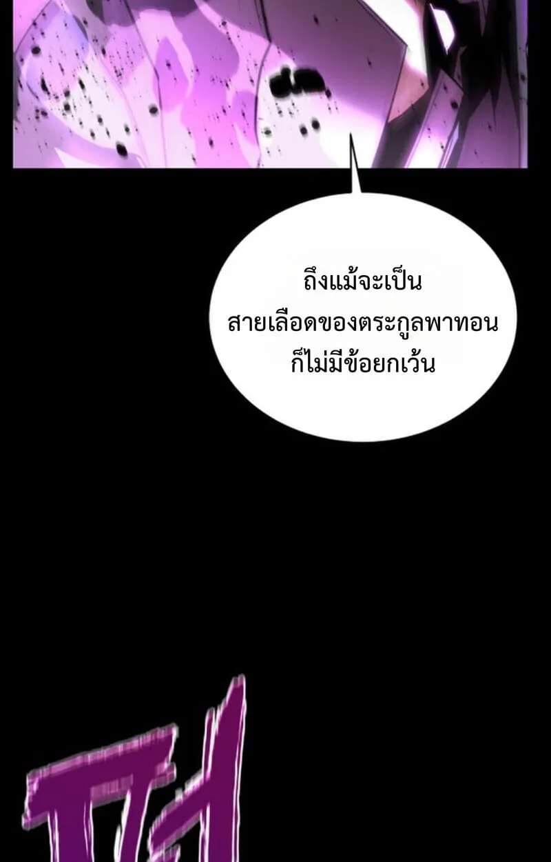 Player of a Fallen Noble Family ตอนที่ ตอนที่ 10 รูปที่ 33