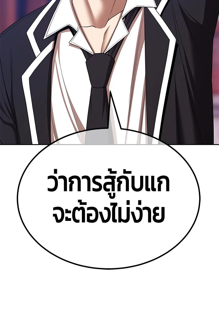 +99 ท่อนไม้พร้อมบวก ตอนที่ 20 ผู้เล่นปนเปื้อน vs พีซ (9) รูปที่ 215