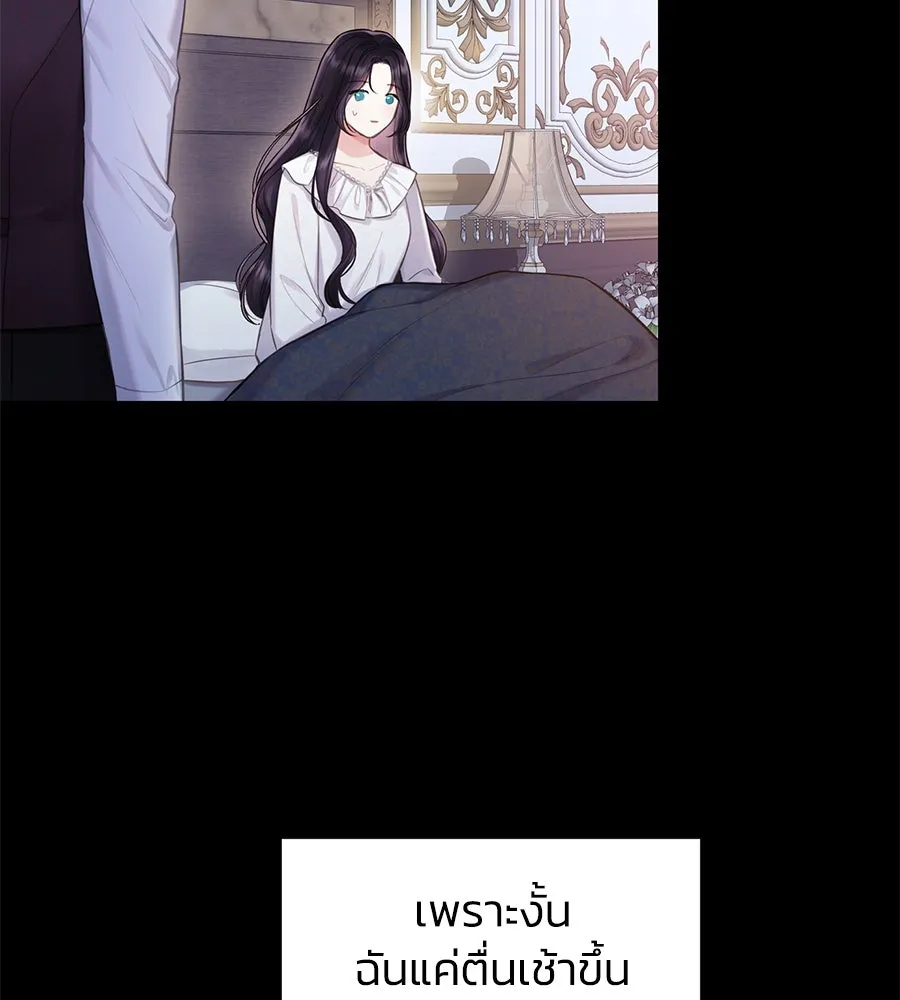 บาสเตียน ตอนที่ 35 รูปที่ 11