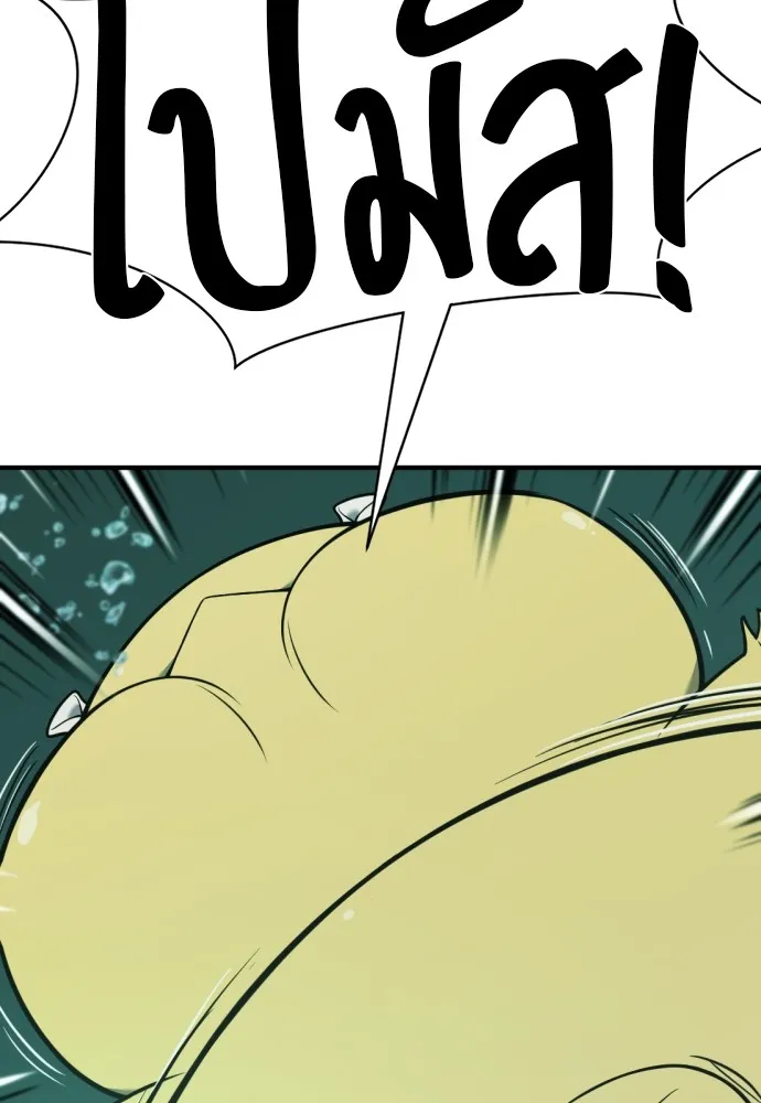 ยอดสถาปนิกผู้พิทักษ์อาณาจักร ตอนที่ 131 รูปที่ 104