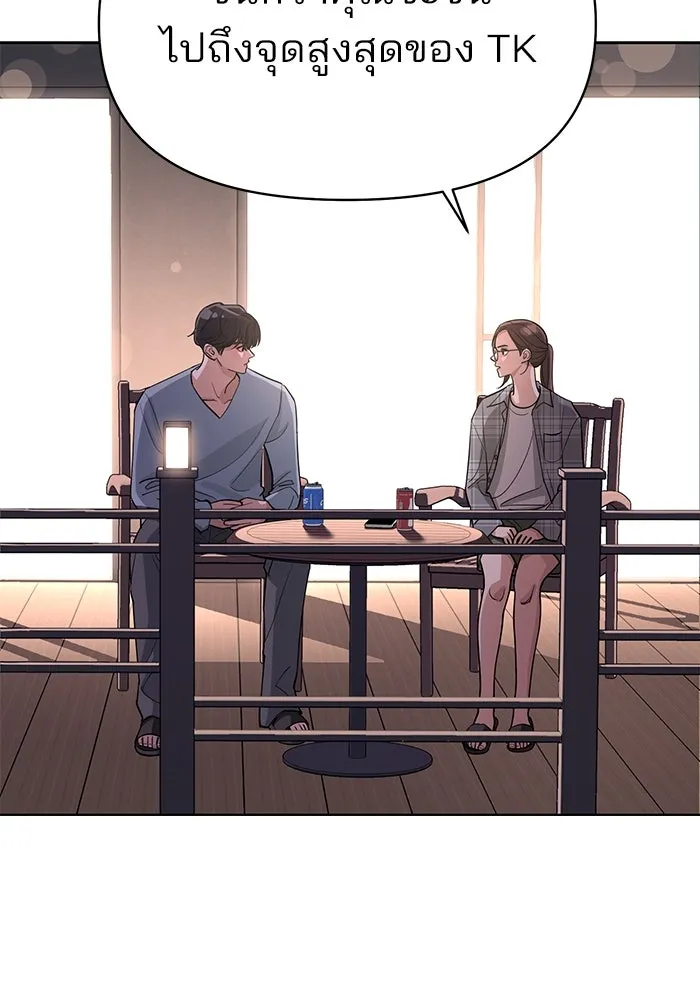 ความรักของอิซอบ ตอนที่ 15 รูปที่ 76