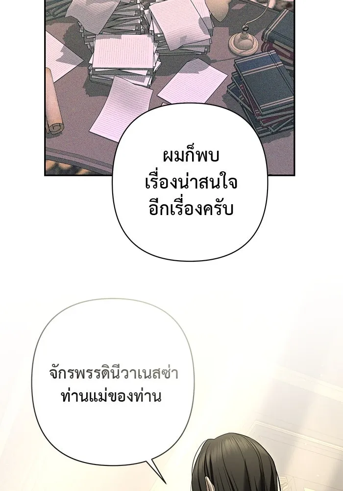 เกมรักด่านสุดท้ายจับนายพระเอก ตอนที่ 22 รูปที่ 107