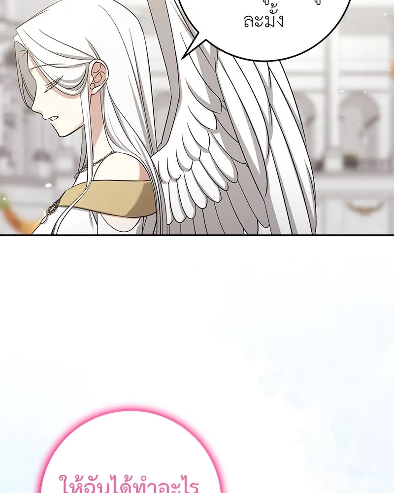 ภารกิจไล่ตามลุค บีเชล ตอนที่ 75 รูปที่ 17