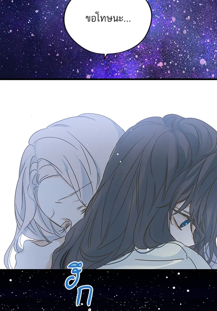 ฉันมันร้าย หรือเพราะโลกไม่น่ารัก ตอนที่ 167 รูปที่ 4