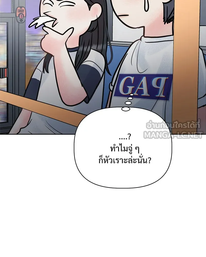 รักนี้ไม่ต้องมีเซนส์ ตอนที่ 19 รูปที่ 108