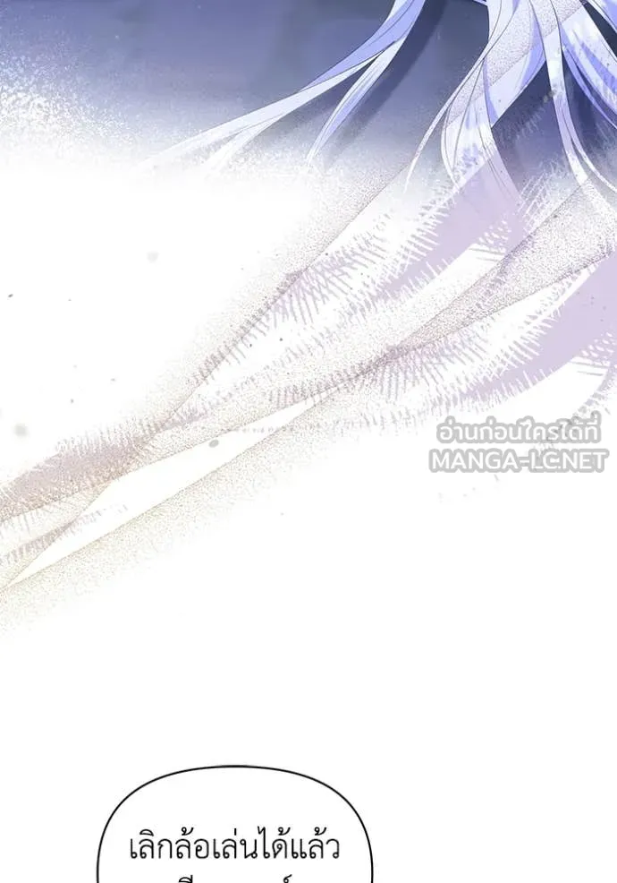 ชีวิตใหม่ในตระกูล ตอนที่ 71 รูปที่ 98