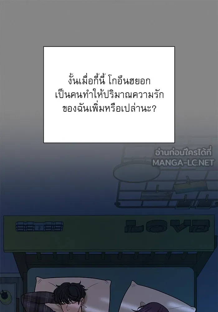 ปฏิบัติการรักวุ่นหัวใจ ตอนที่ 37 รูปที่ 45
