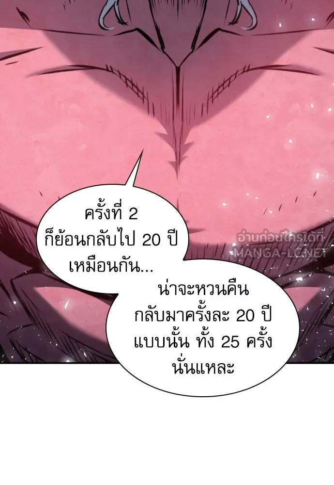 ดรูอิดแห่งสถานีโซล ตอนที่ 172 รูปที่ 18