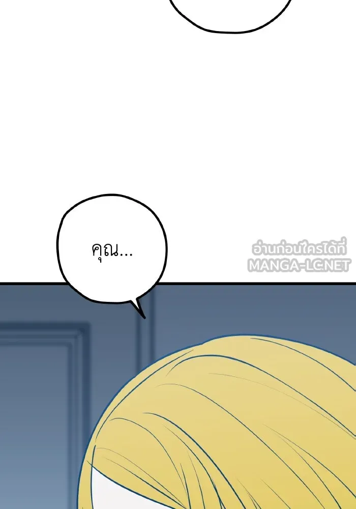 รักนี้ไม่มีรีไซเคิล ตอนที่ 70 รูปที่ 144