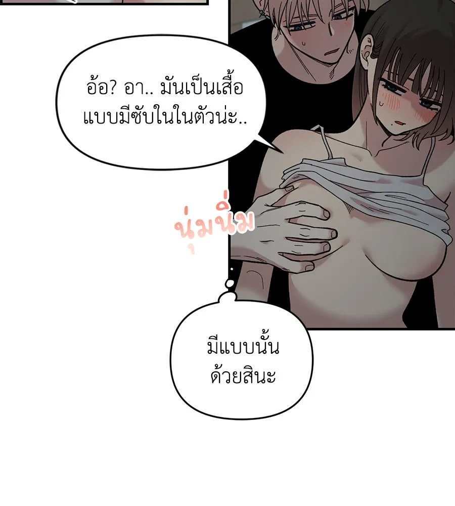 เพื่อนกันมันส์เกิน ตอนที่ 24 รูปที่ 58