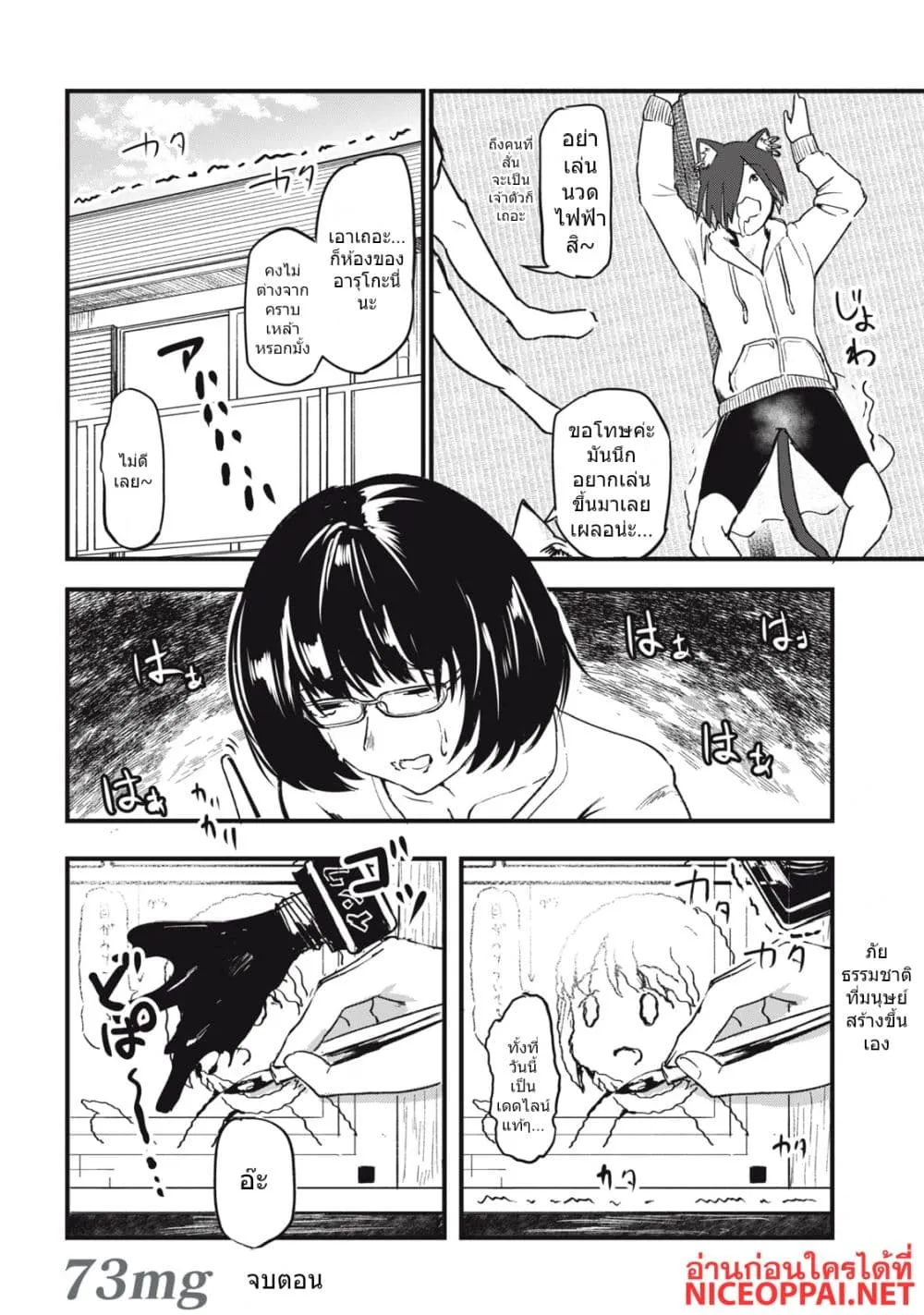 Manga-lc-com อ่านมังงะ อ่านการ์ตูน ออนไลน์ ฟรี Yani Neko ตอนที่ 1 2 3 4 5 6 7 8 9 10 11 12 13 14 ฟรี ไม่มีโฆษณา Manga-lc - อ่าน มังงะ อ่าน การ์ตูน ออนไลน์ อ่านมังงะ ฟรี
