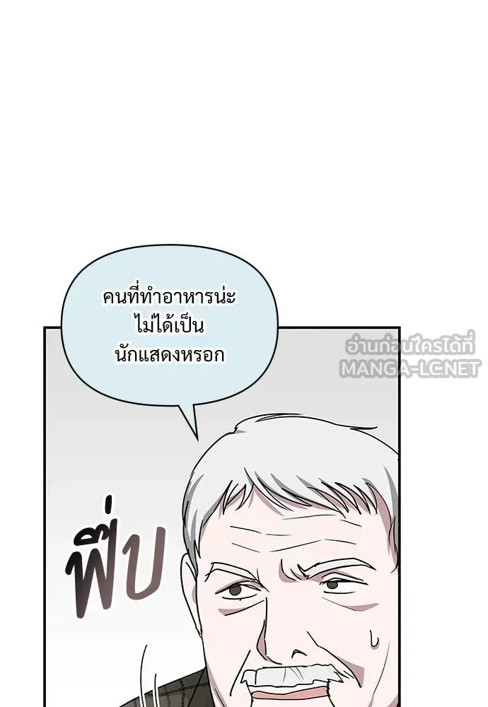 ฉันเนี่ยนะ ตอนที่ 75 รูปที่ 62