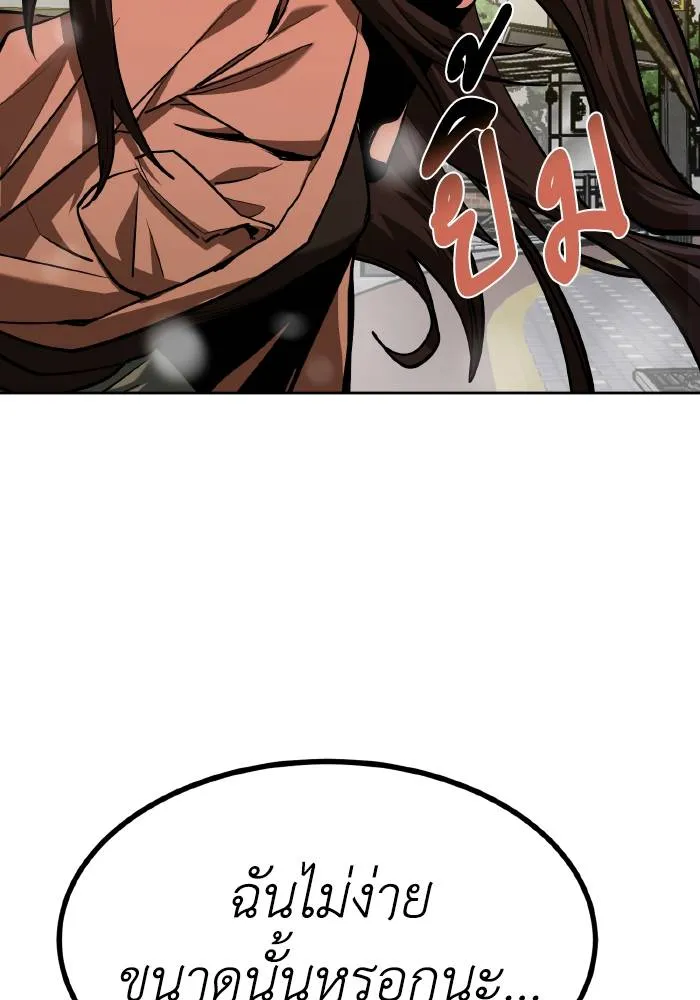 ราชาแห่งอ็อกทากอน ตอนที่ 82 รูปที่ 77