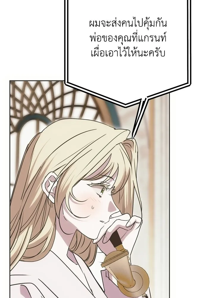 คมเขี้ยวชำระแค้น ตอนที่ 26 รูปที่ 11