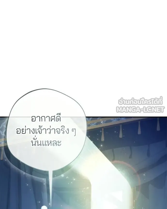 ถ้าเป็นนางร้าย ตอนที่ 36 รูปที่ 101