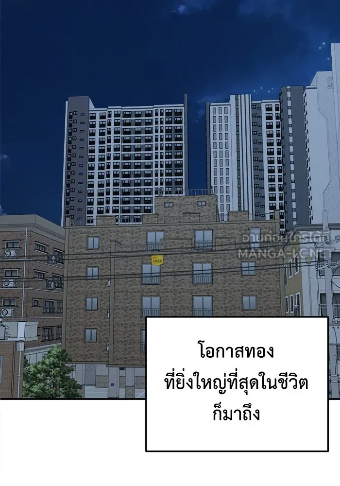 ช่วยเปลี่ยนฉันที ตอนที่ 210. ซีซัน 2 แบคซูยง 2 รูปที่ 72