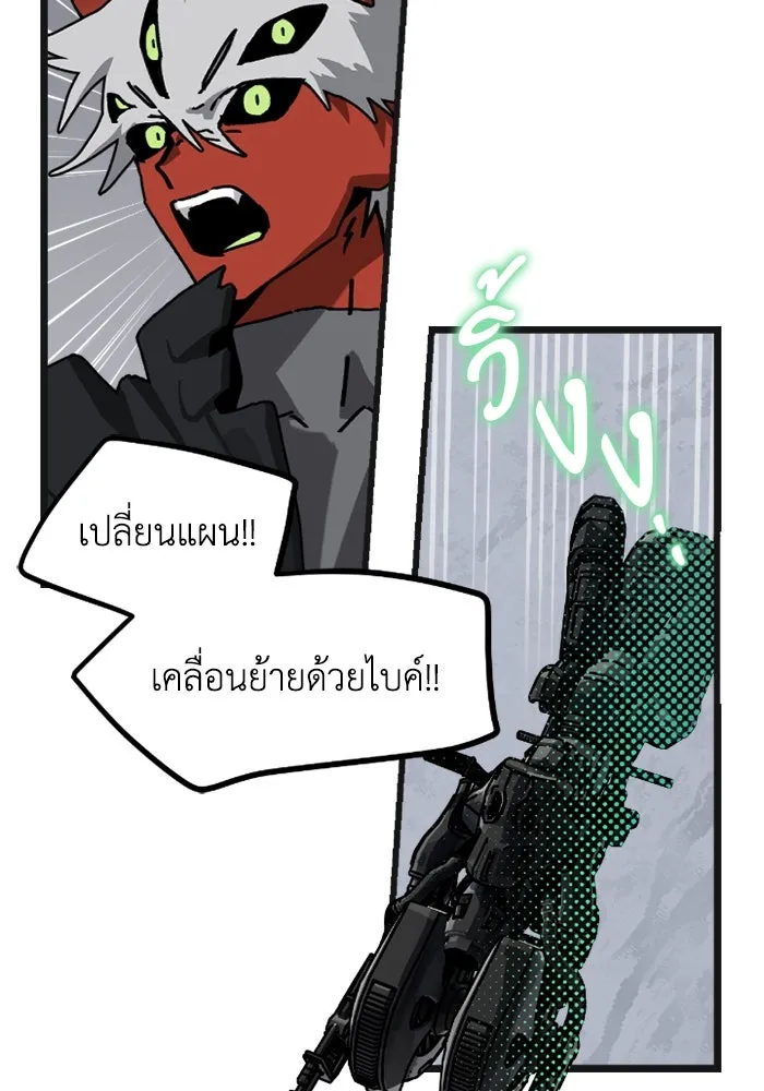 มัมหมีจ๋าหนูมาแบ๊ว ตอนที่ 9 รูปที่ 80