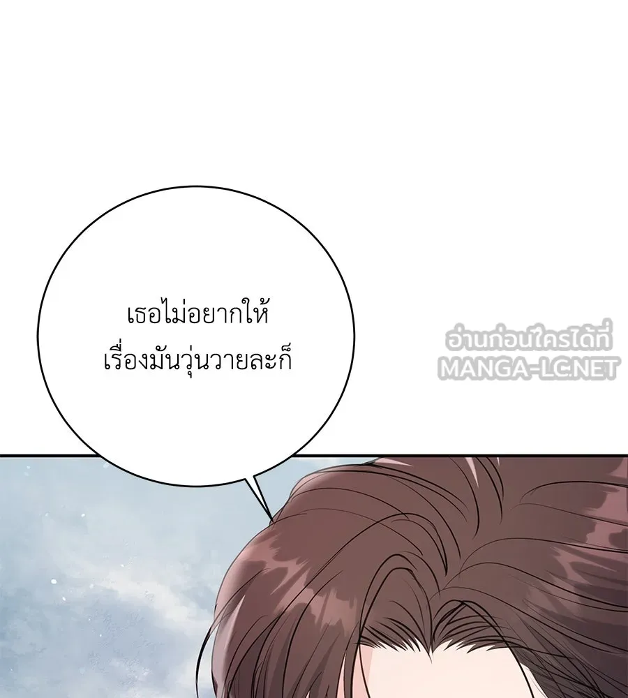 คิมหันต์นิรันดร ตอนที่ 36 รูปที่ 102