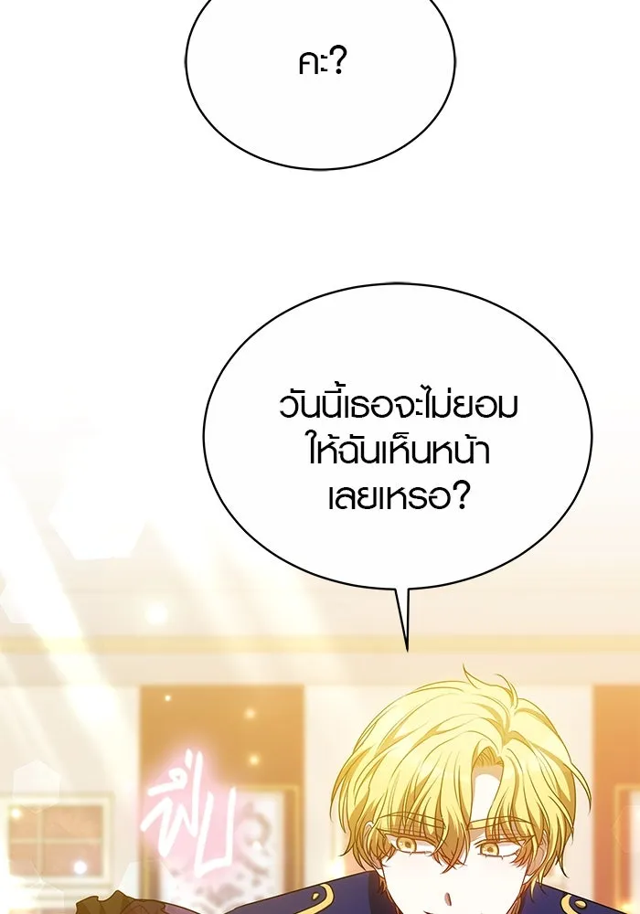 เหตุผลที่ฉันนอกใจ ตอนที่ 45 รูปที่ 94