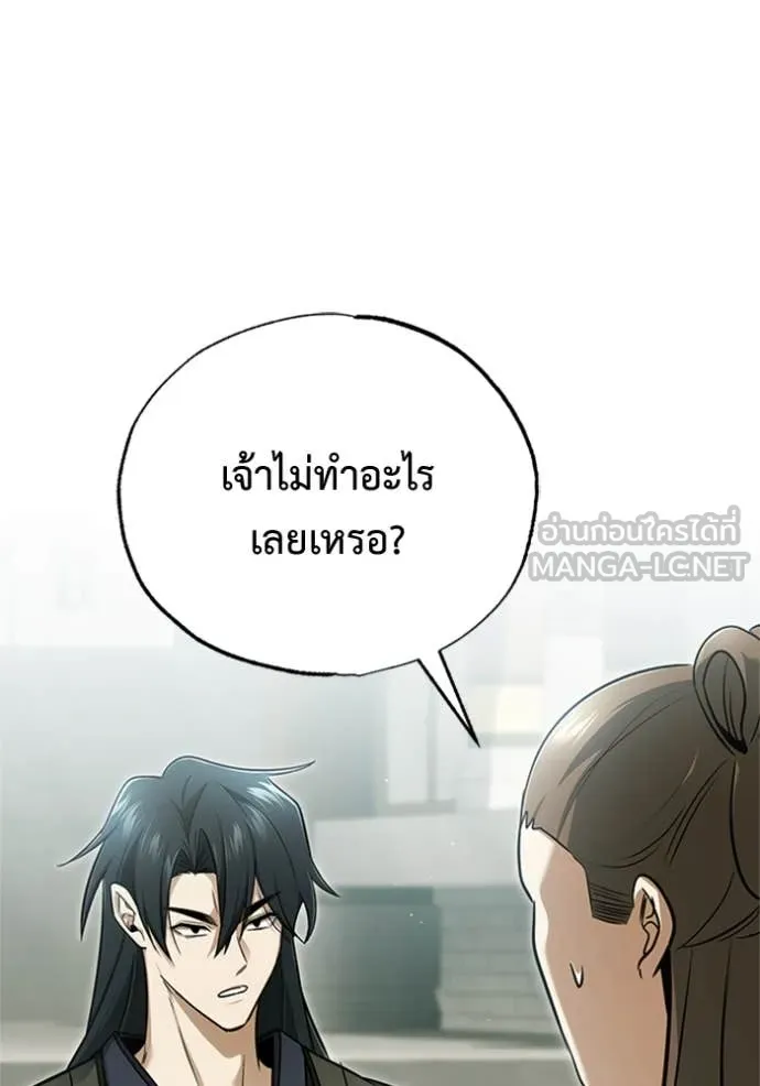 Regressor’s Life Aft ตอนที่ 72 รูปที่ 52
