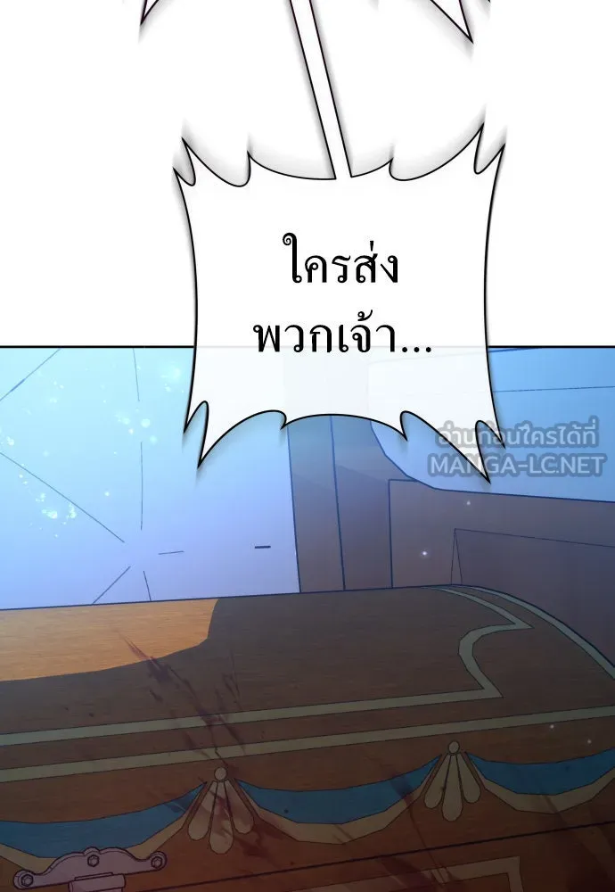 ชิงชีวิตพลิกลิขิตชะตา ตอนที่ 205. ดวงตะวันของข้า(1) รูปที่ 36