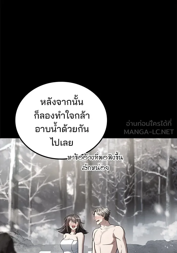 ครัวจอมเวท ตอนที่ 84 รูปที่ 39