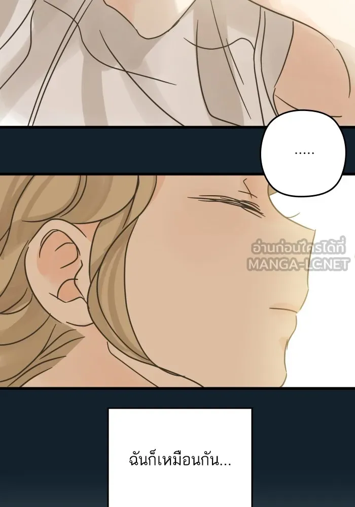 ฉันมันร้าย หรือเพราะโลกไม่น่ารัก ตอนที่ บทส่งท้าย โยฮัน, มิรา ทางช้างเผือ รูปที่ 57