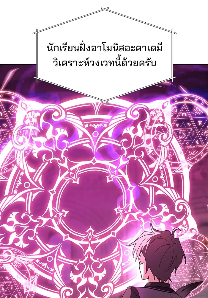 อะคาเดมีนี้เห็นทีจะเจ๊ง ตอนที่ 20 รูปที่ 38