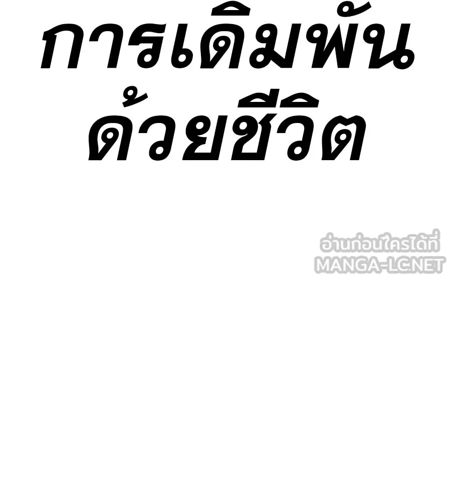 คอลเซ็นเตอร์เปลี่ยนชีวิต ตอนที่ 33 เงาแห่งความตาย รูปที่ 186