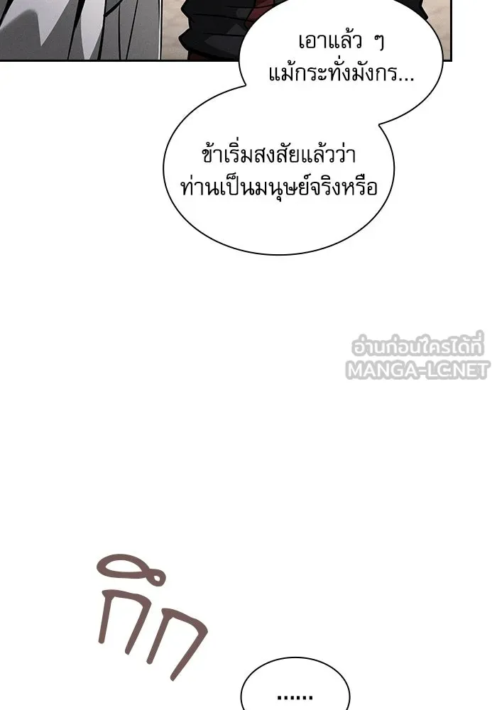 นักดาบอัจฉริยะจากอะคาเดมี ตอนที่ 125 รูปที่ 39