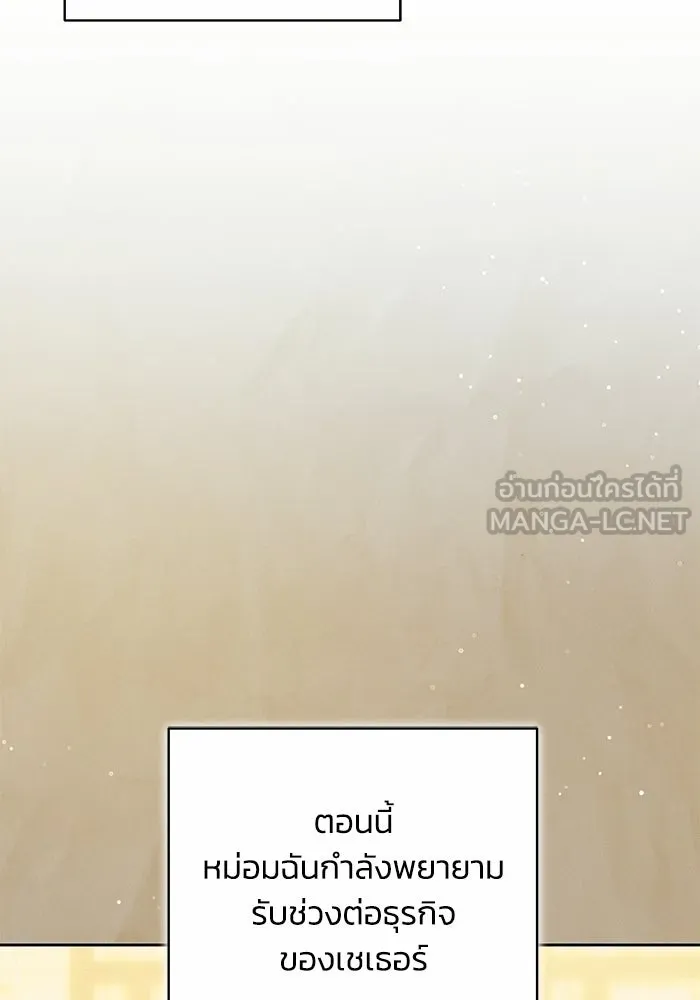 ย้อนเวลาพลิกชะตาทายาท ตอนที่ 80 รูปที่ 99