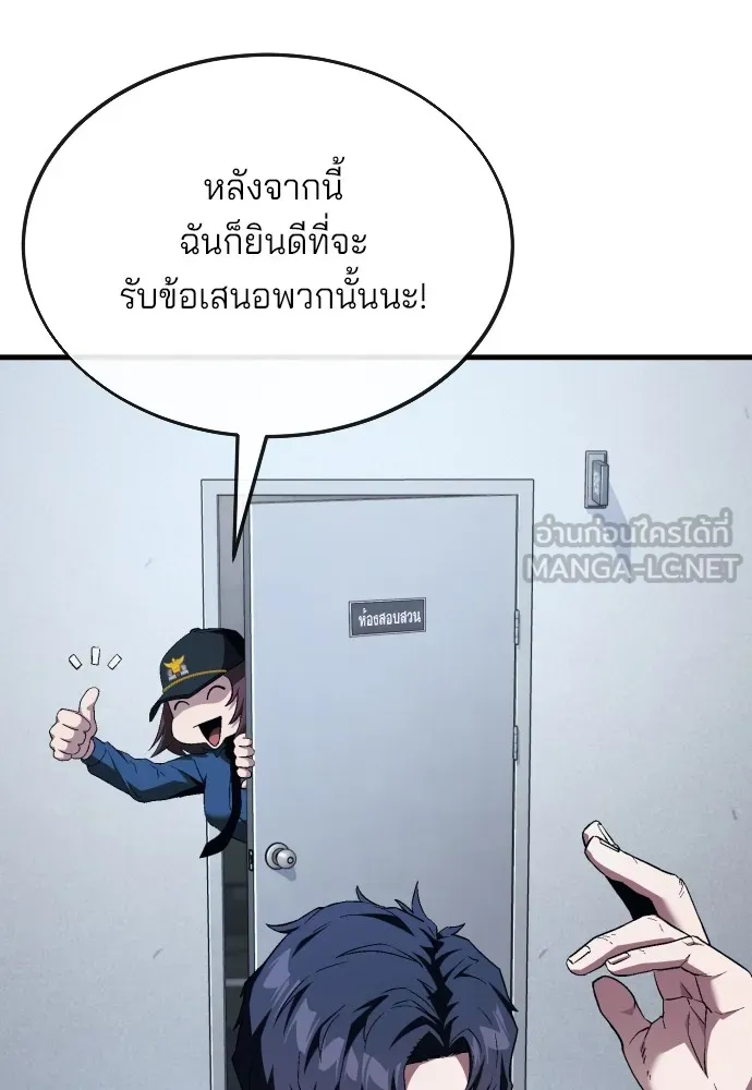 สนิมเชือดเลือดสาด ตอนที่ 16 รูปที่ 54