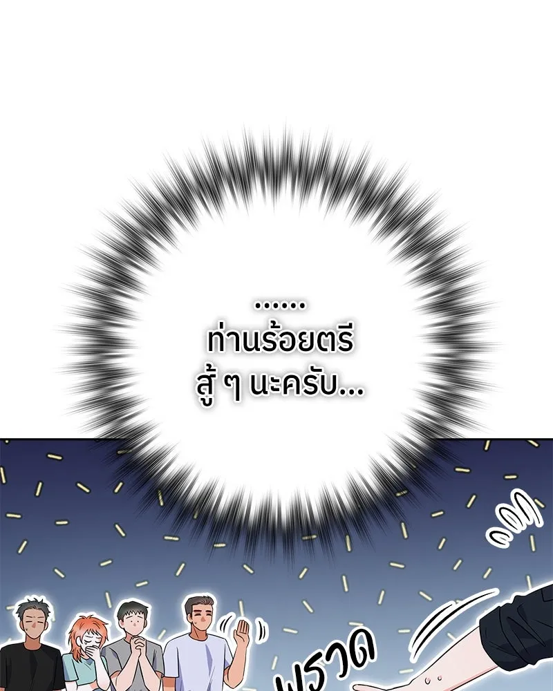 แด่ความเกลียดชัง ตอนที่ 16 รูปที่ 35