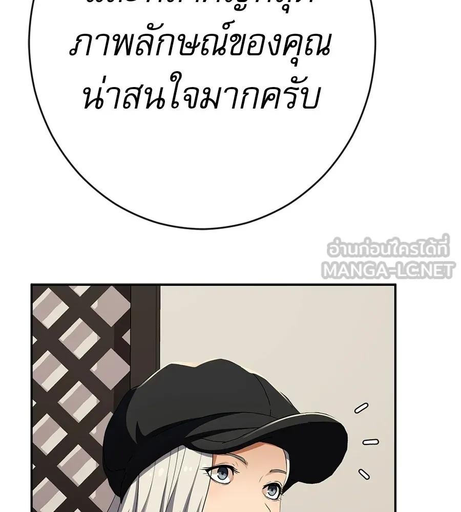 คอลเซ็นเตอร์เปลี่ยนชีวิต ตอนที่ 61 ก๊อบปี้ รูปที่ 51