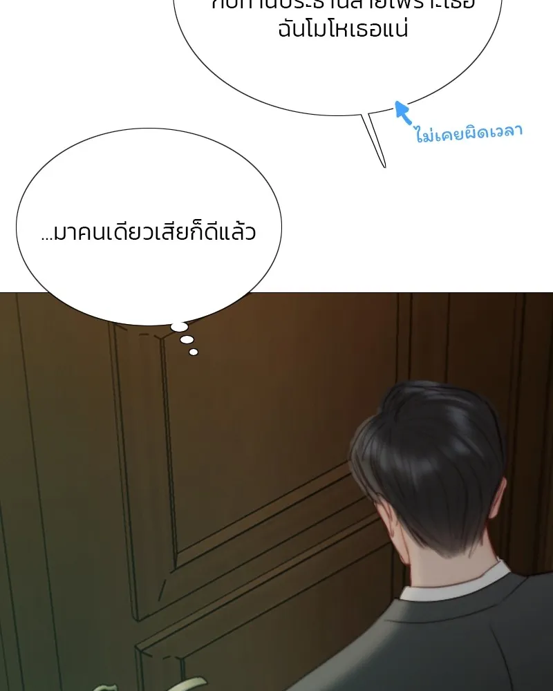 เซเรน่า ตอนที่ 27 รูปที่ 134