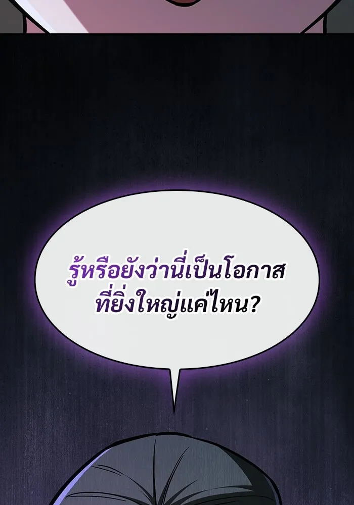 ซอร์ดมาสเตอร์ผู้กลืนดาบ ตอนที่ 16 รูปที่ 26