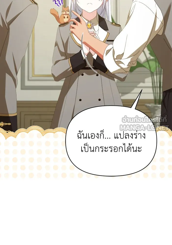 ชีวิตใหม่ในตระกูลมือสังหาร ตอนที่ 42 รูปที่ 33