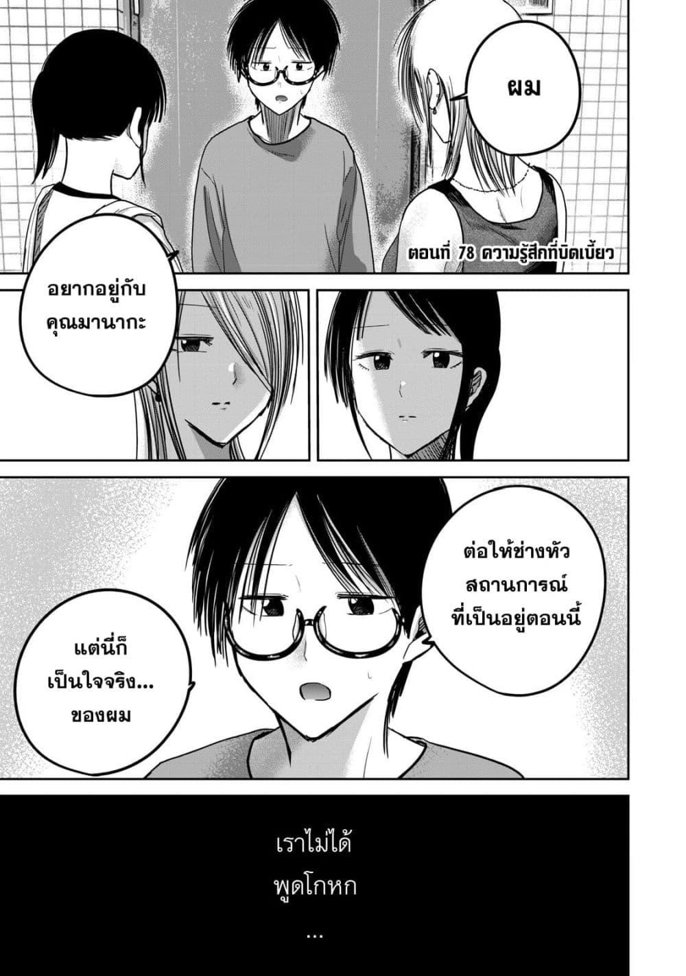 Manga-lc-com อ่านมังงะ อ่านการ์ตูน ออนไลน์ ฟรี Ueno-kun wa kaihatsu-zumi ตอนที่ 1 2 3 4 5 6 7 8 9 10 11 12 13 14 ฟรี ไม่มีโฆษณา Manga-lc - อ่าน มังงะ อ่าน การ์ตูน ออนไลน์ อ่านมังงะ ฟรี