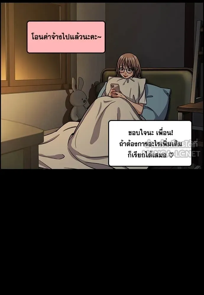 การศึกษาที่แท้จริง ตอนที่ 230 รูปที่ 31