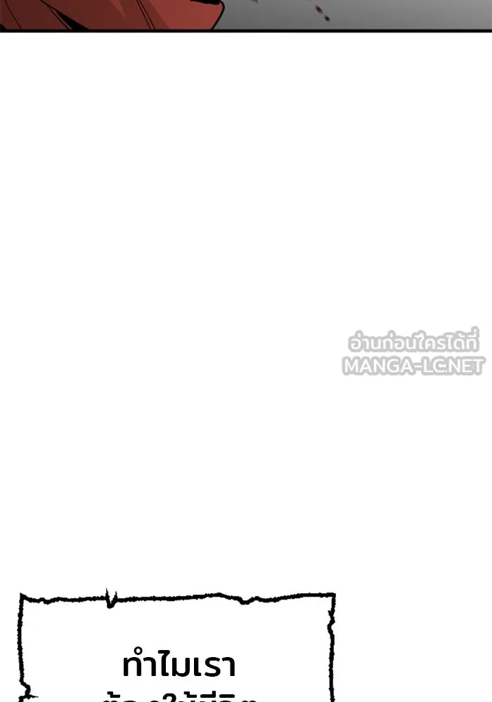 เส้นทางสู่เทพมาร ตอนที่ 11 รูปที่ 6