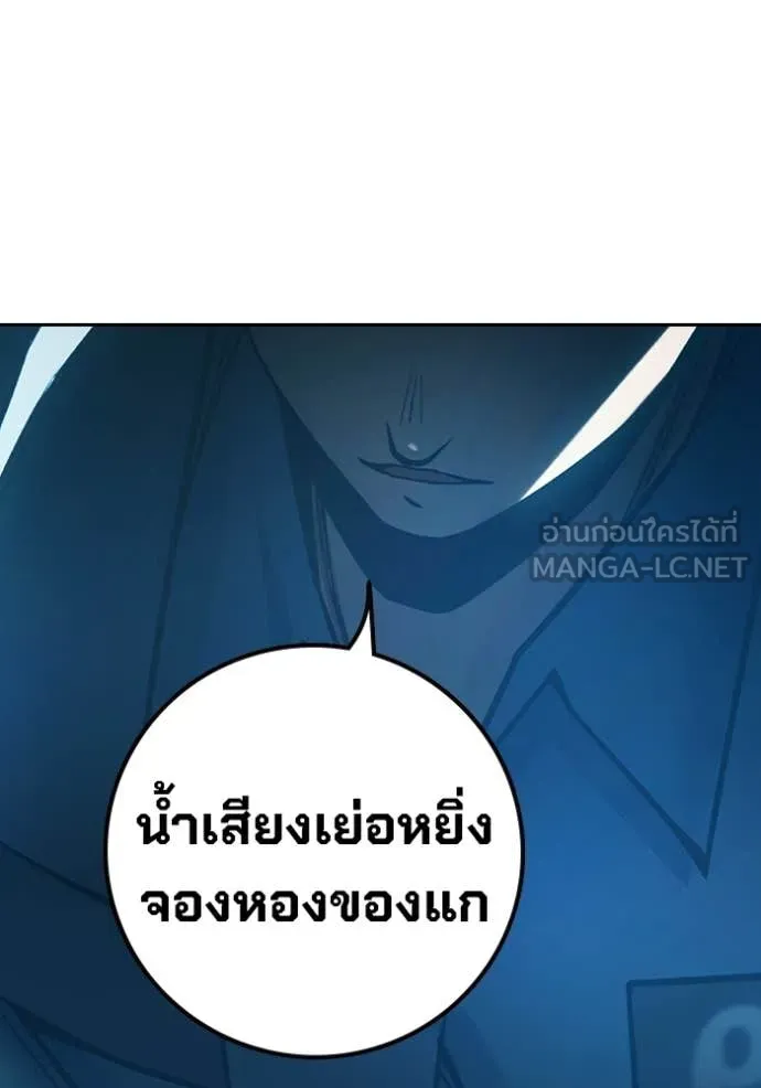 เยาวชนคนคุก ตอนที่ 75 รูปที่ 173