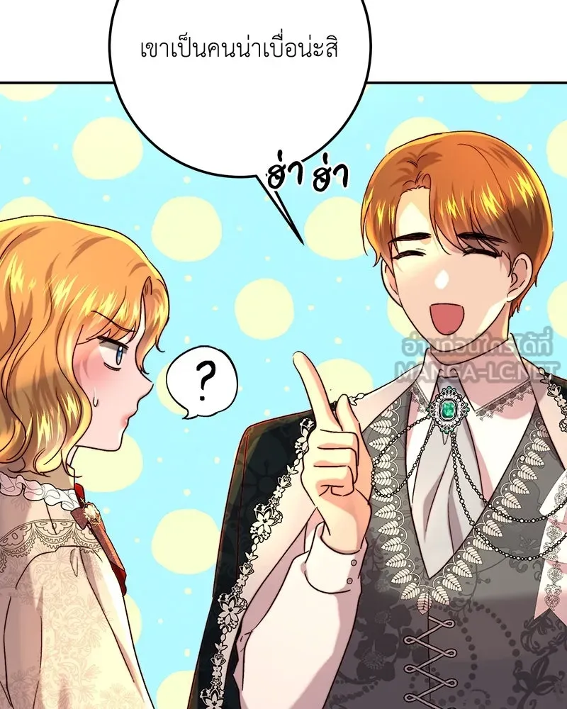 เจ้าหญิงคลั่งแห่งวังหลวง ตอนที่ 63 รูปที่ 24