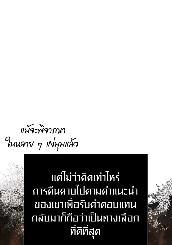 เอาชีวิตรอดในเกมฉบับคนเถื่อน ตอนที่ 101 ผู้นำทาง รูปที่ 70